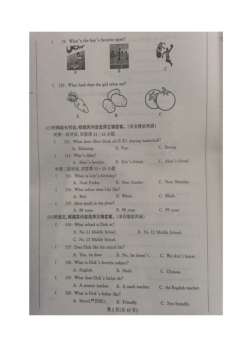 辽宁省丹东市凤城市2023-2024学年七年级上学期期末考试英语试题第2页