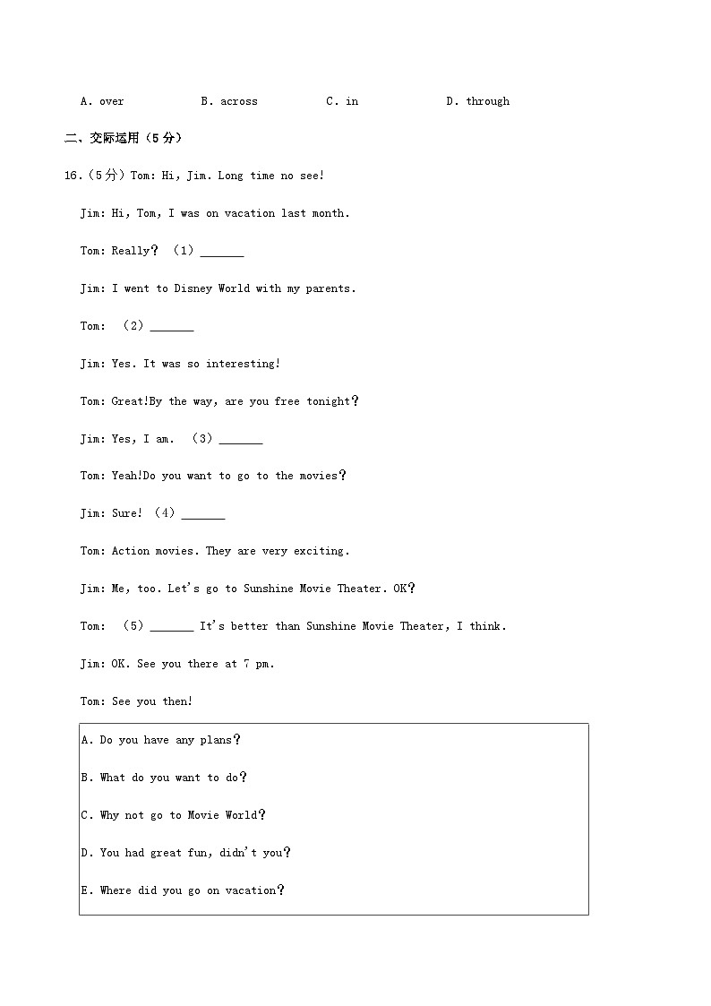 2023-2024学年吉林省长春市榆树市八年级上学期9月月考英语试题及答案第3页