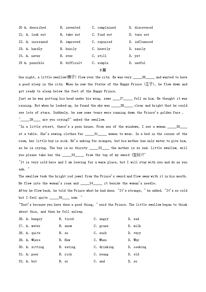 2020-2021学年安徽省合肥市瑶海区八年级上学期第一次月考英语试题及答案03