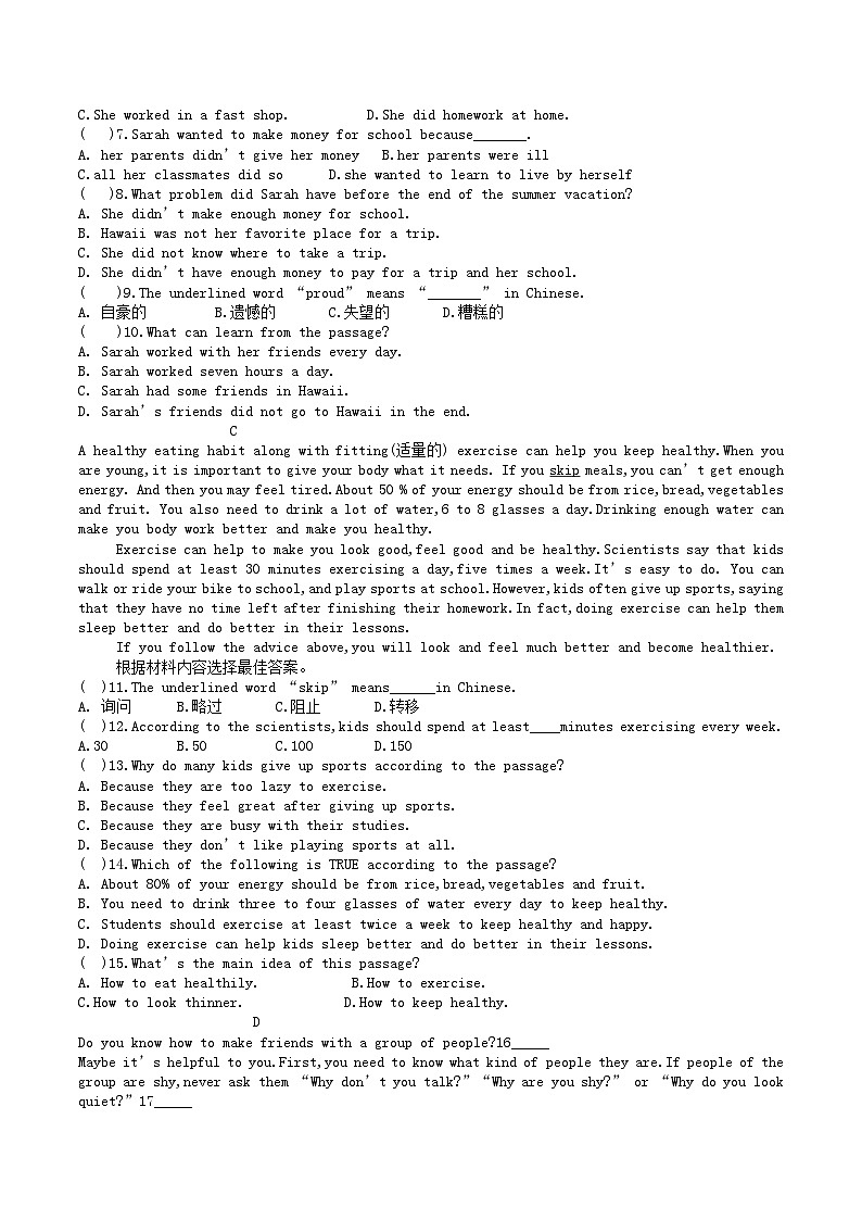 2021-2022学年河南省郑州市八年级上学期第一次月考英语试题及答案第2页