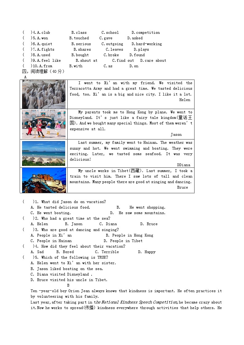 2021-2022学年河南省焦作市孟州市八年级上学期第一次月考英语试题及答案第2页