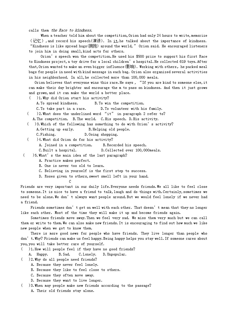 2021-2022学年河南省焦作市孟州市八年级上学期第一次月考英语试题及答案第3页