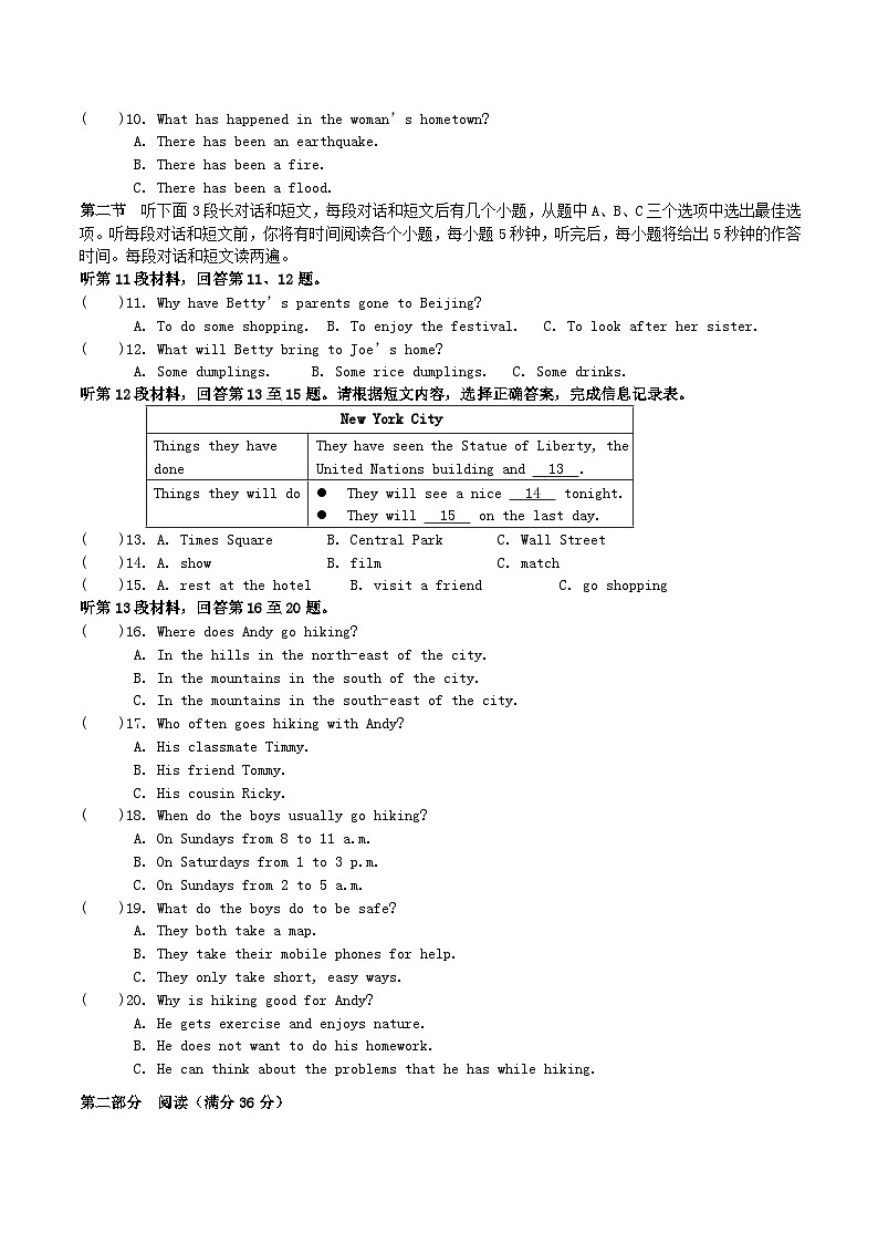 2021-2022学年江苏省泰州市兴化市八年级下学期第一次月考英语试题及答案02