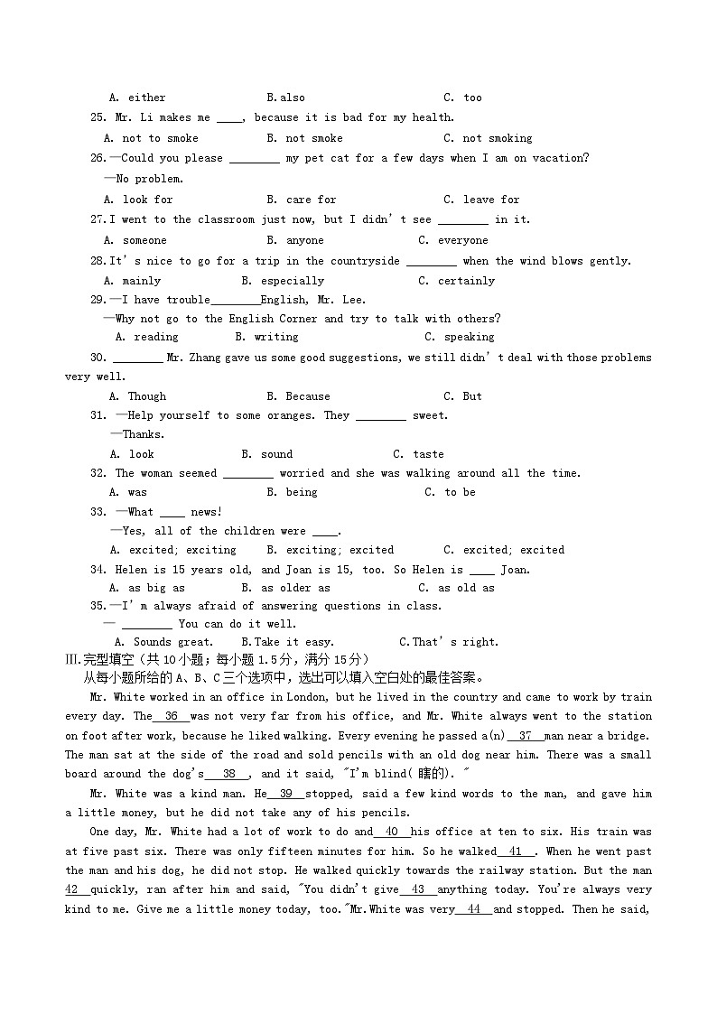 2020-2021学年福建省龙岩市漳平市八年级下学期第一次月考英语试题及答案第3页