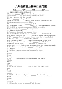 初中英语外研版 (新标准)八年级上册Module 1 How to learn EnglishUnit 2  You should smile at her.当堂达标检测题