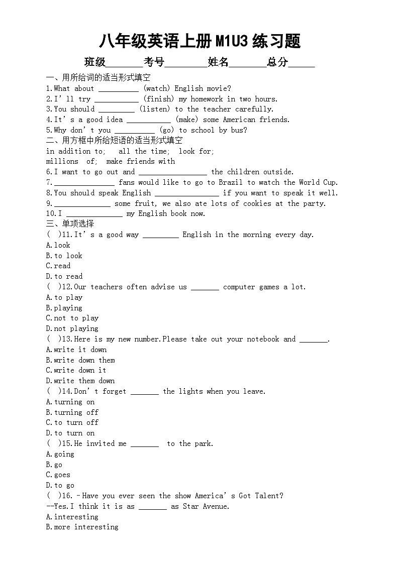 初中英语外研版八年级上册Module 1Unit 3练习题（附参考答案）01