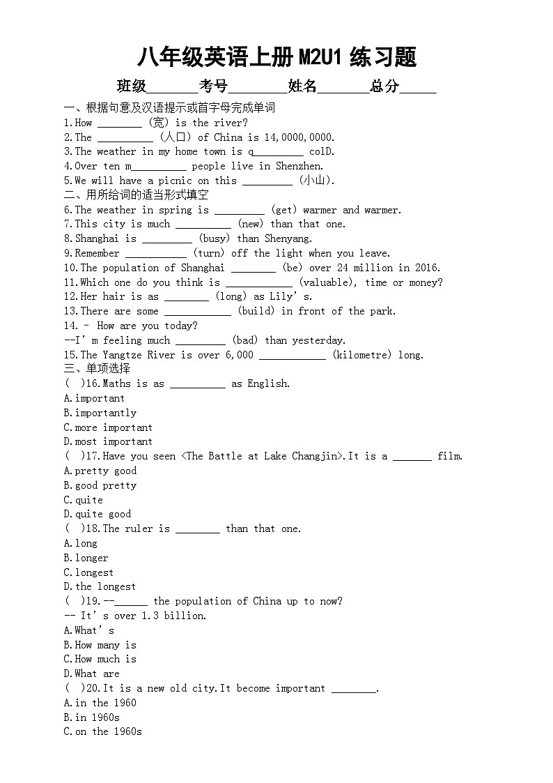 初中英语外研版八年级上册Module 2Unit 1练习题（附参考答案）01