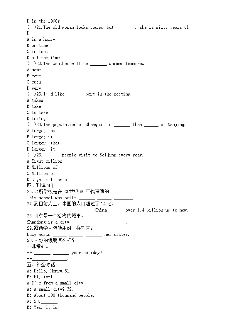初中英语外研版八年级上册Module 2Unit 1练习题（附参考答案）02