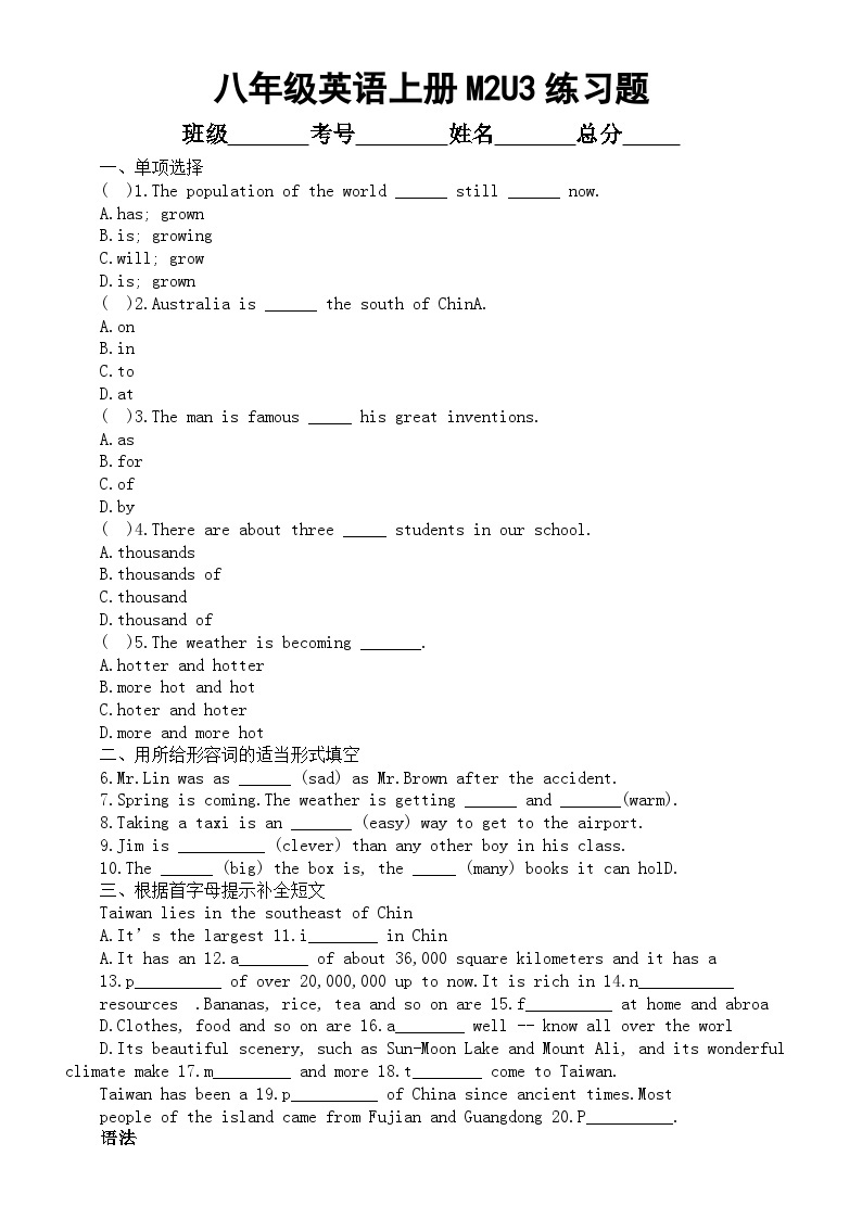 初中英语外研版八年级上册Module 2Unit 3练习题（附参考答案）01