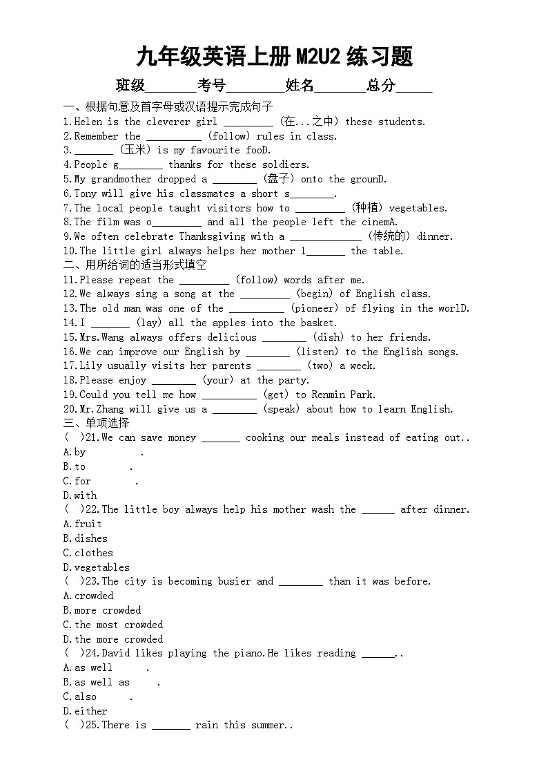 初中英语外研版九年级上册M2U2练习题（附参考答案）01