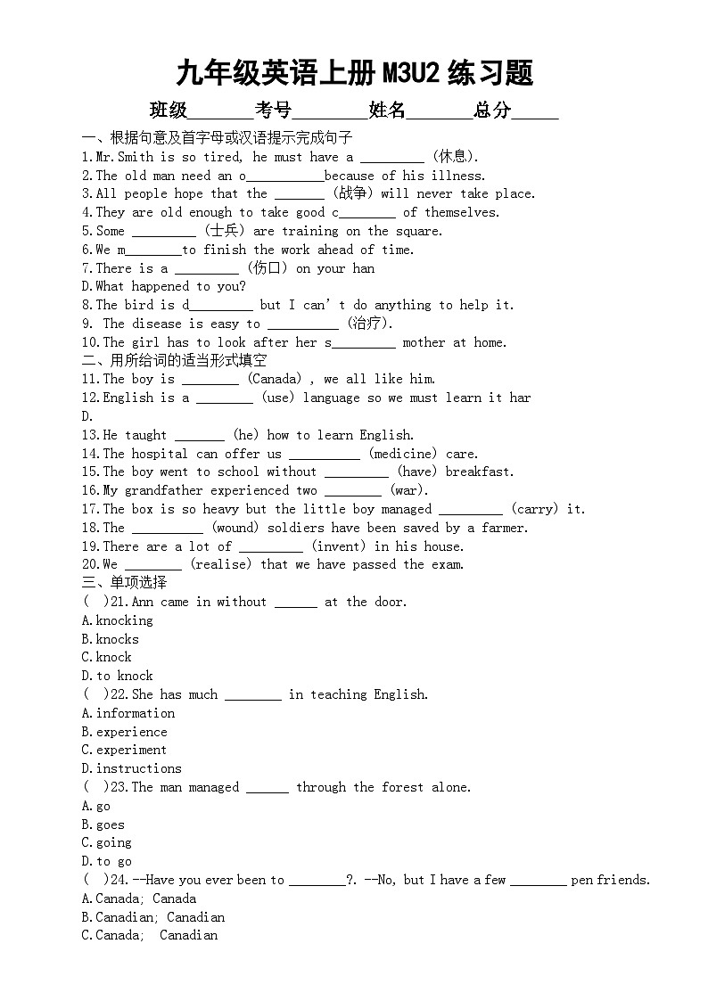 初中英语外研版九年级上册M3U2练习题（附参考答案）01