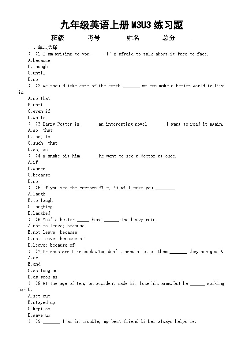 初中英语外研版九年级上册Module 3 Unit 2练习题（附参考答案）01