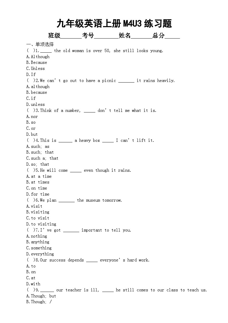 初中英语外研版九年级上册Module 4 Unit 3练习题（附参考答案）01