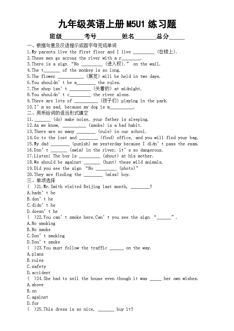 初中英语外研版九年级上册Module 5 Unit 1练习题（附参考答案）01