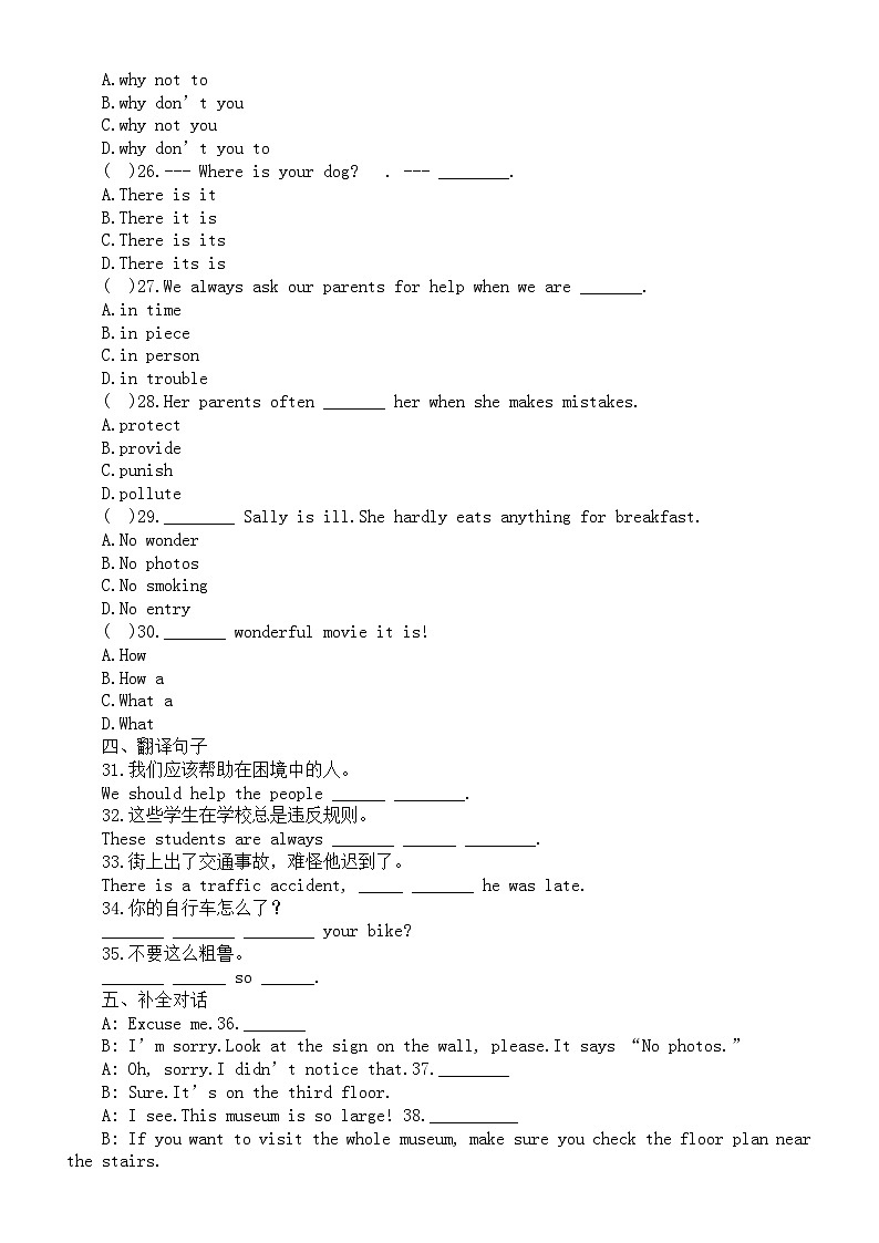 初中英语外研版九年级上册Module 5 Unit 1练习题（附参考答案）02