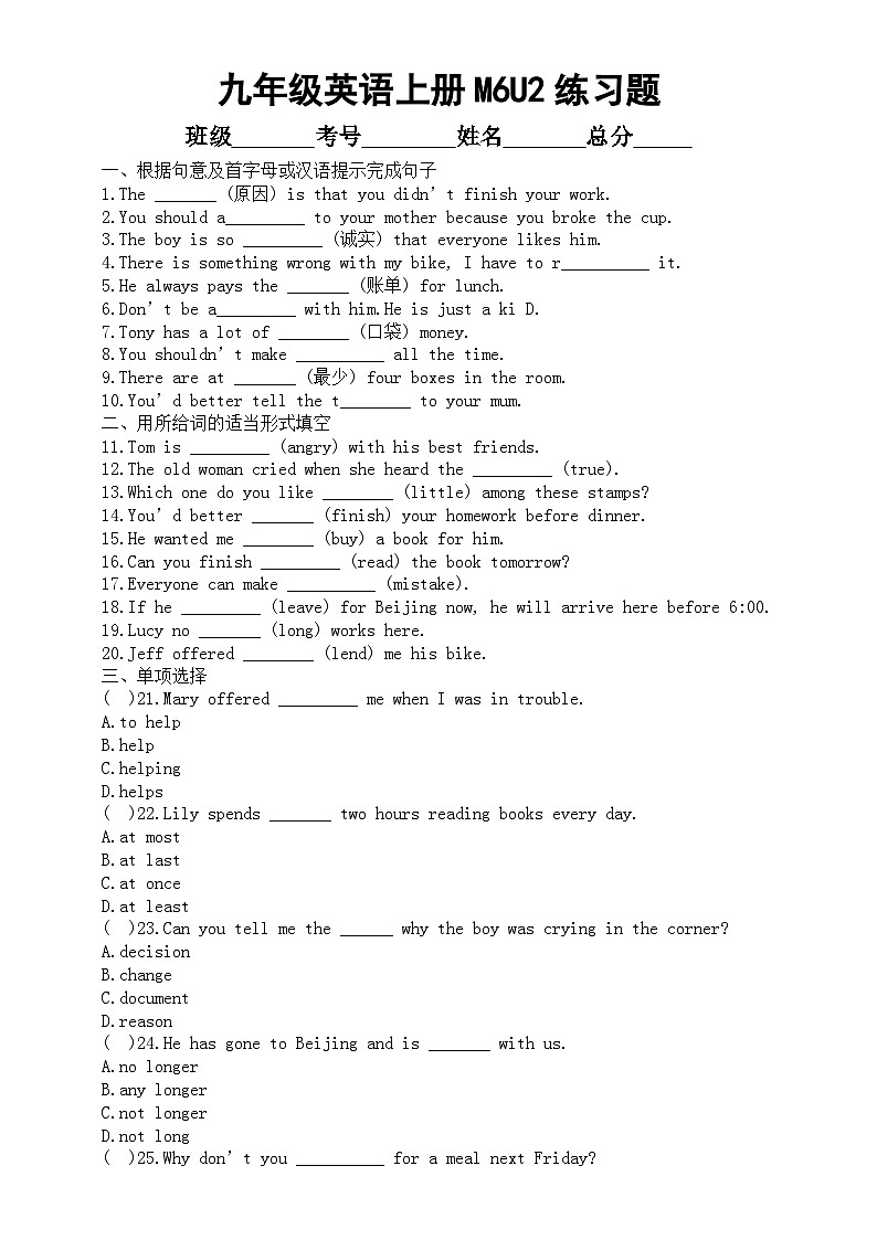 初中英语外研版九年级上册Module 6 Unit 2练习题（附参考答案）第1页