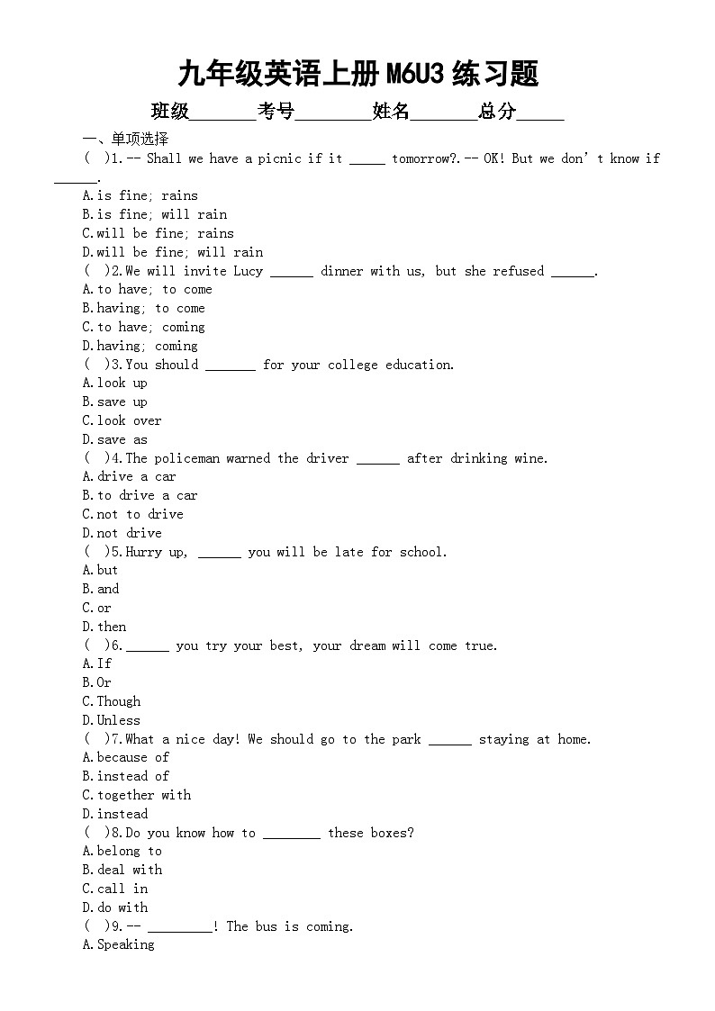 初中英语外研版九年级上册Module 6 Unit 3练习题（附参考答案）01