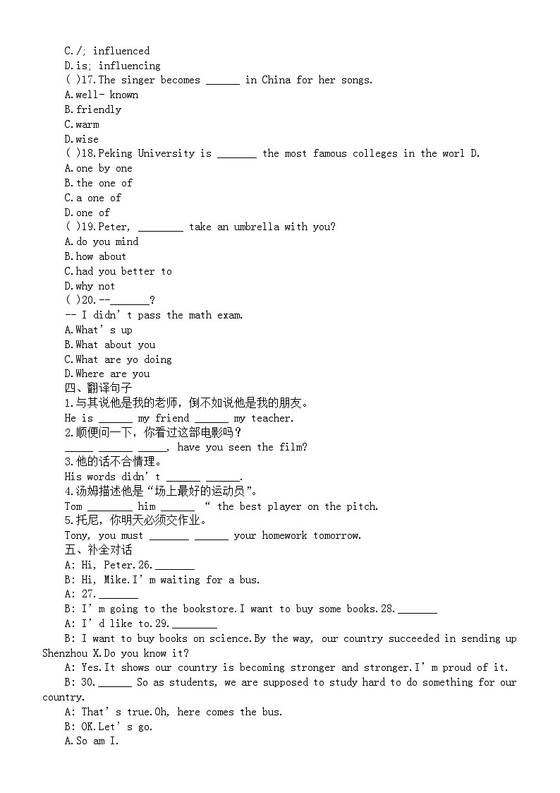 初中英语外研版九年级上册Module 7 Unit 1练习题（附参考答案）02