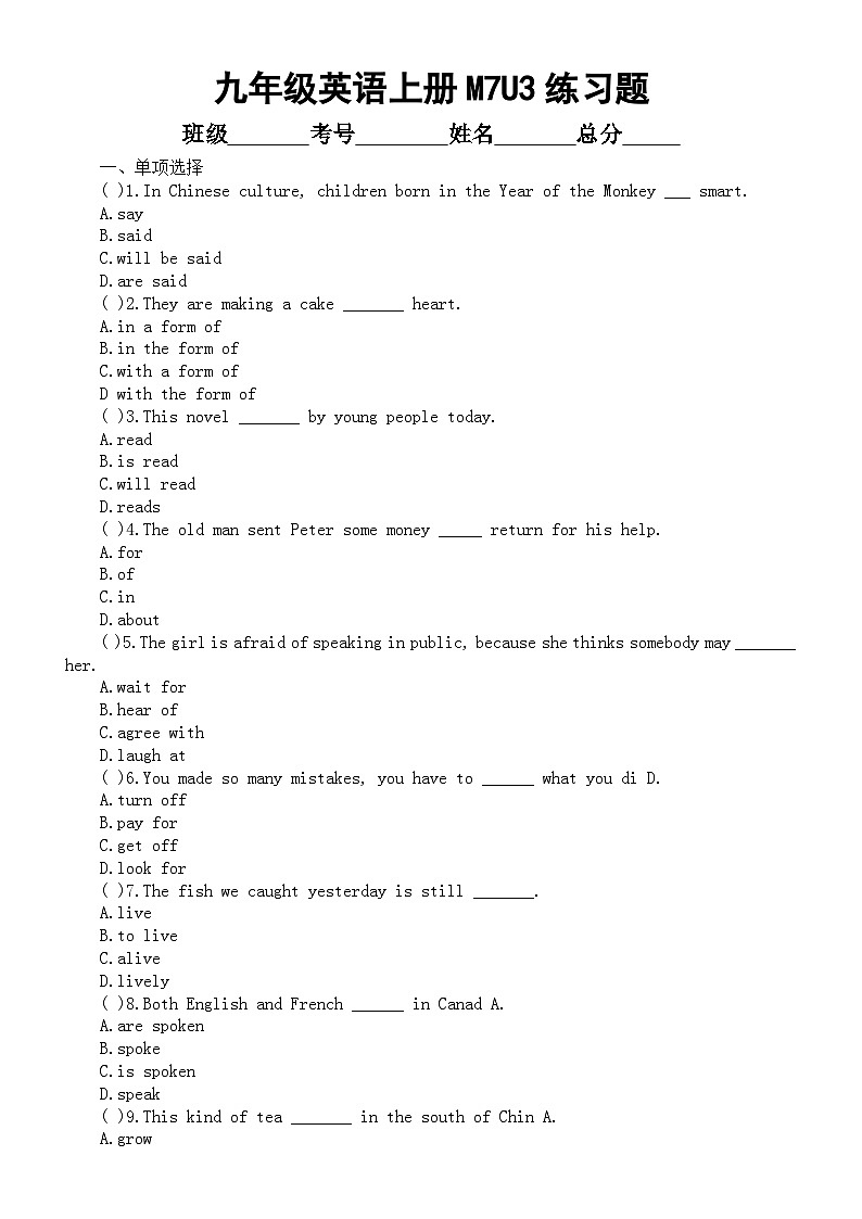 初中英语外研版九年级上册Module 7 Unit 3练习题（附参考答案）01