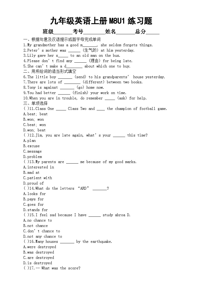 初中英语外研版九年级上册Module 8 Unit 1练习题（附参考答案）01