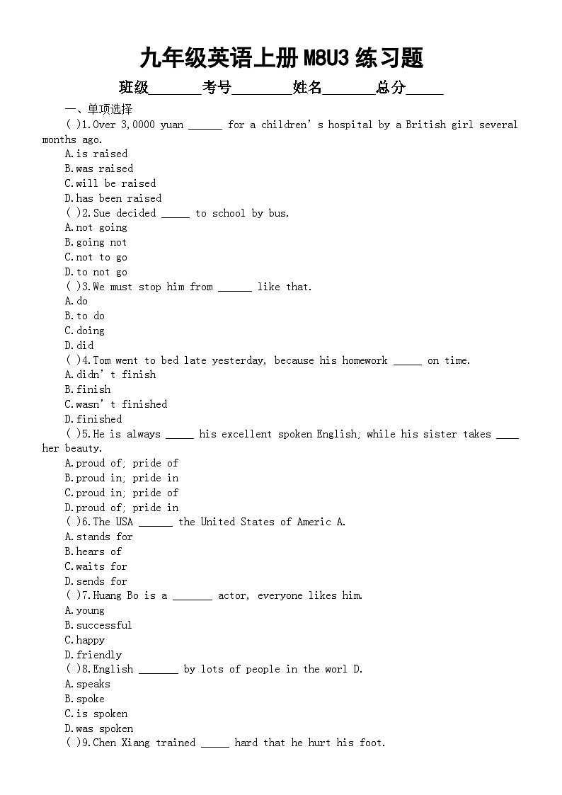 初中英语外研版九年级上册Module 8 Unit 3练习题（附参考答案）01