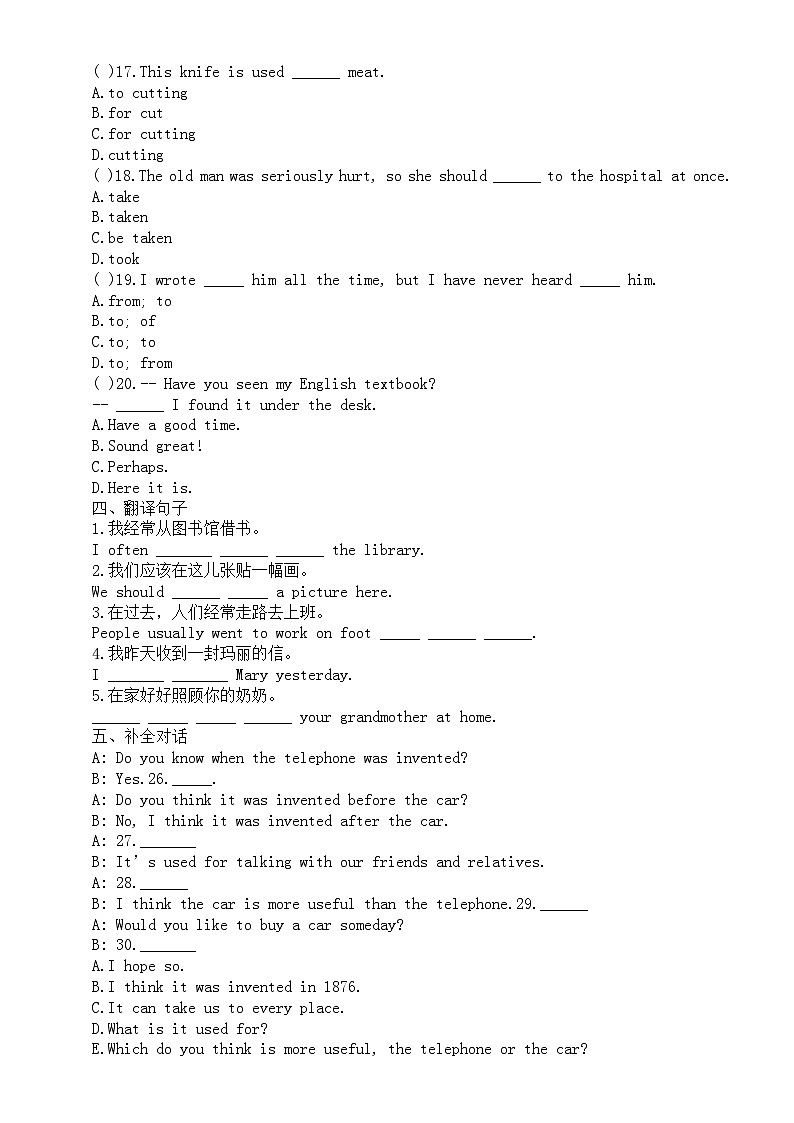 初中英语外研版九年级上册Module 9Unit 1练习题（附参考答案）02
