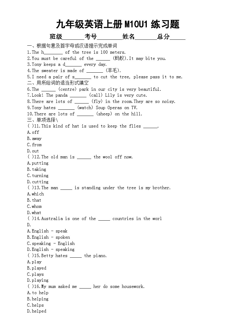 初中英语外研版九年级上册Module 10Unit 1练习题（附参考答案）01