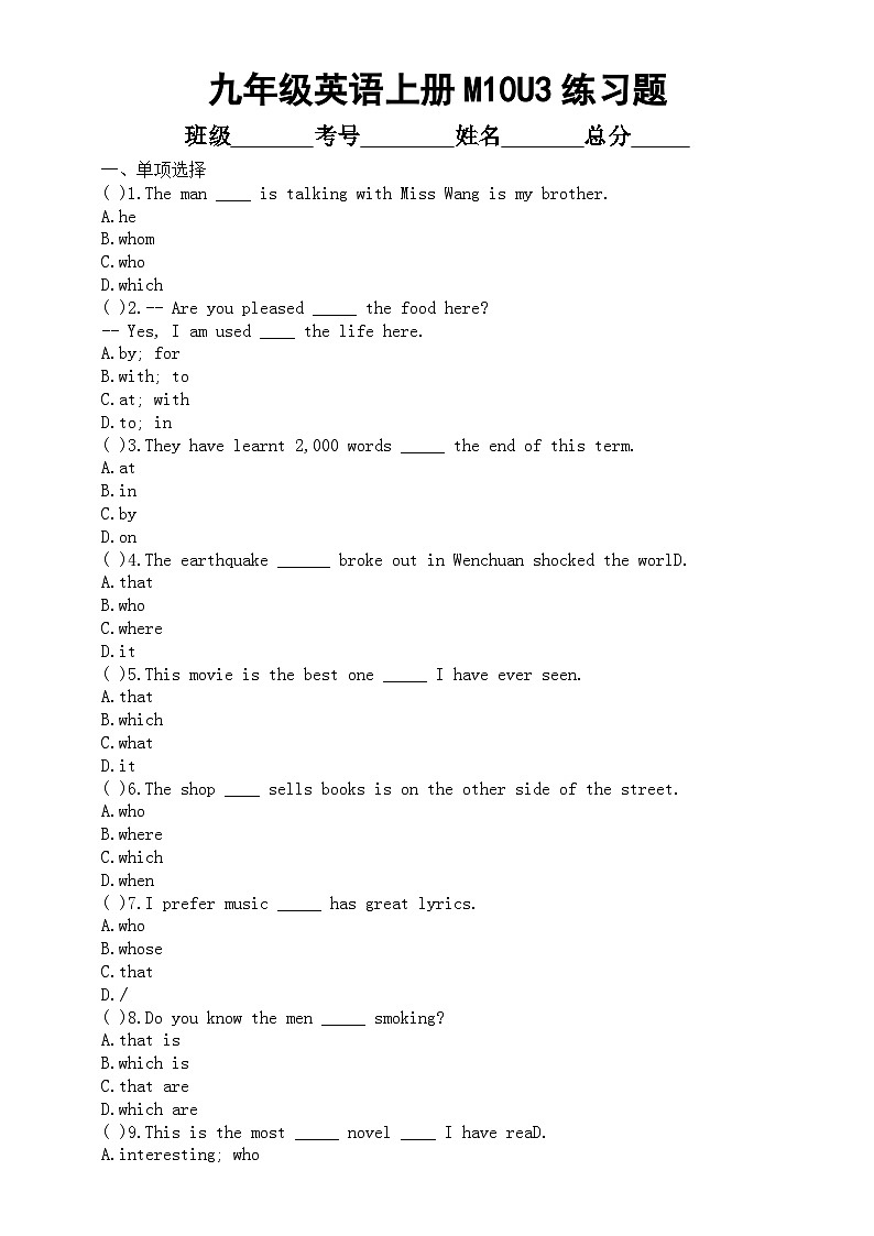 初中英语外研版九年级上册Module 10Unit 3练习题（附参考答案）01
