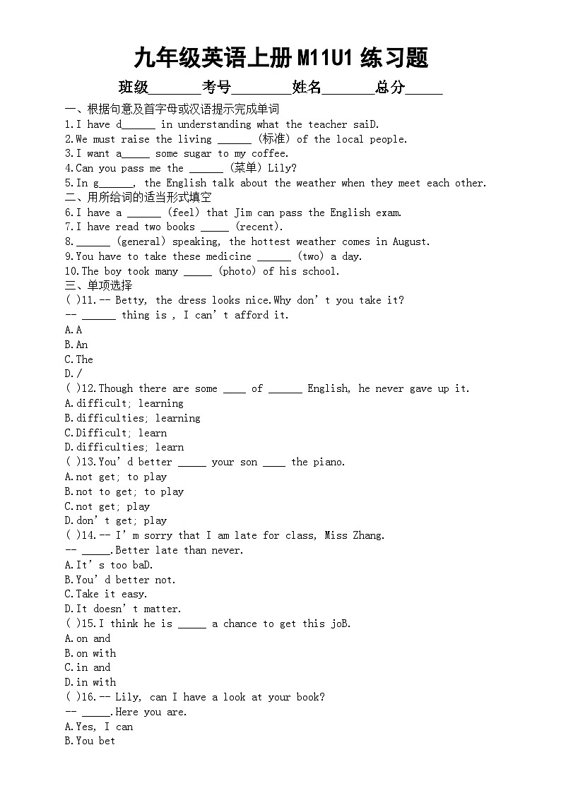 初中英语外研版九年级上册Module 11Unit 1练习题（附参考答案）01