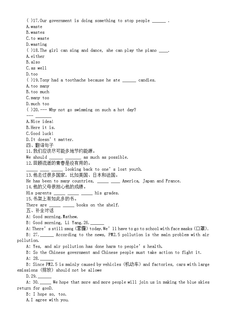 初中英语外研版九年级上册Module 12Unit 1练习题（附参考答案）02
