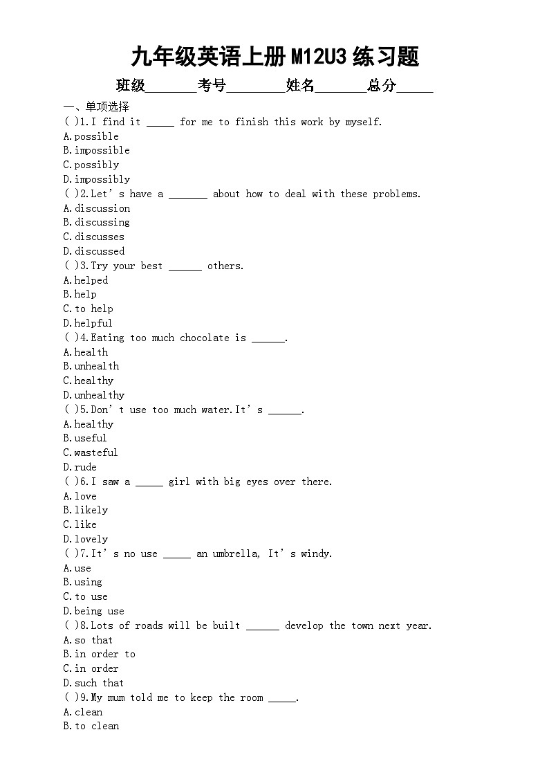 初中英语外研版九年级上册Module 12Unit 3练习题（附参考答案）01