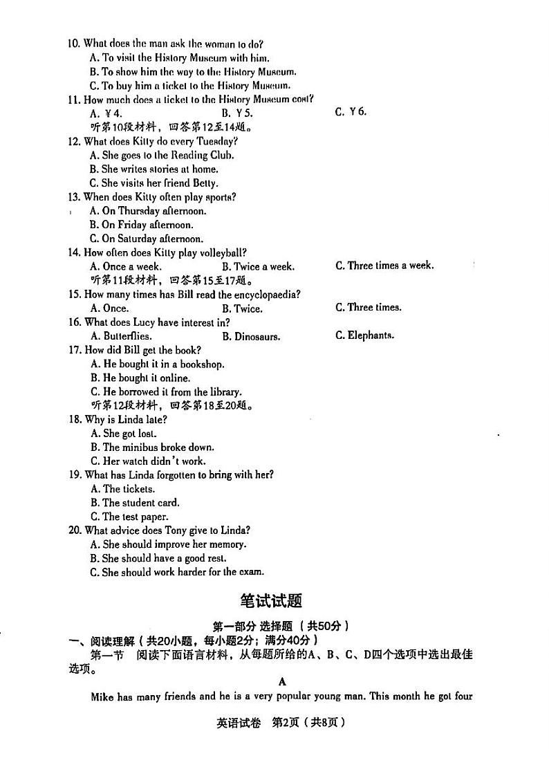 辽宁省沈阳市沈河区2023—2024学年八年级上学期期末英语试卷02