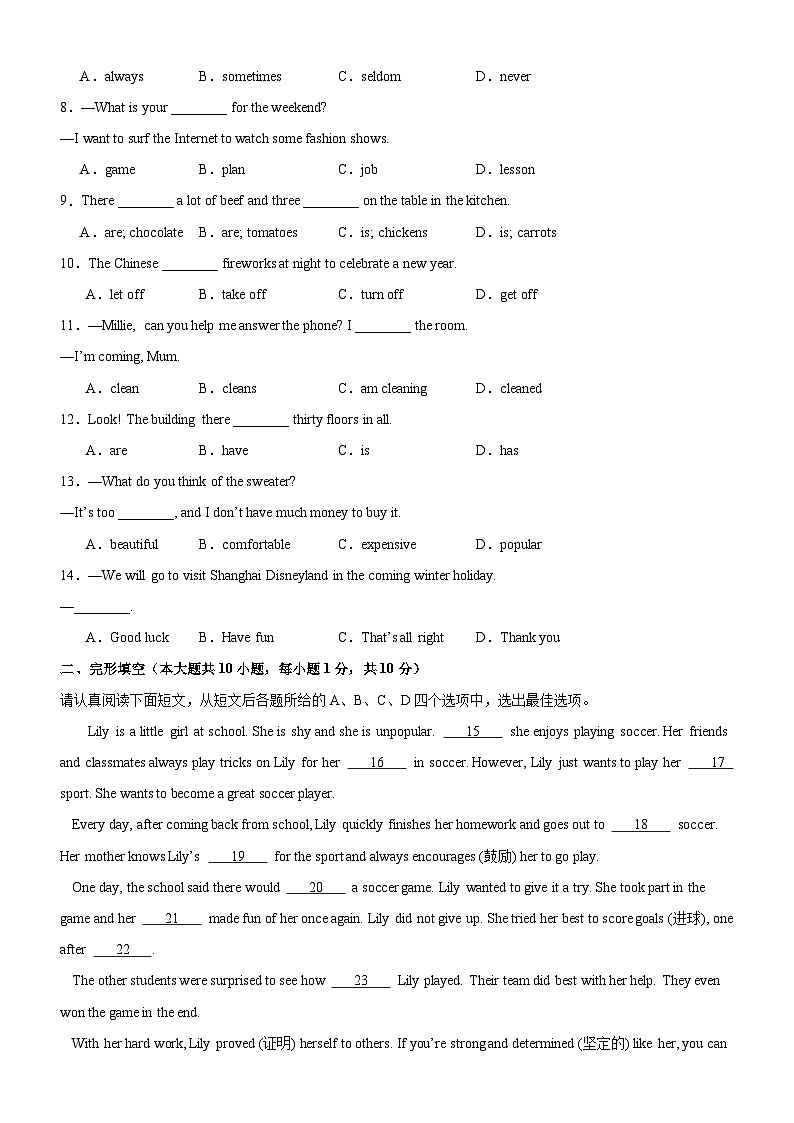 七年级英语上学期期末考试02（无锡专用）-2023-2024学年七年级英语上册单元重难点易错题精练（牛津译林版）第2页