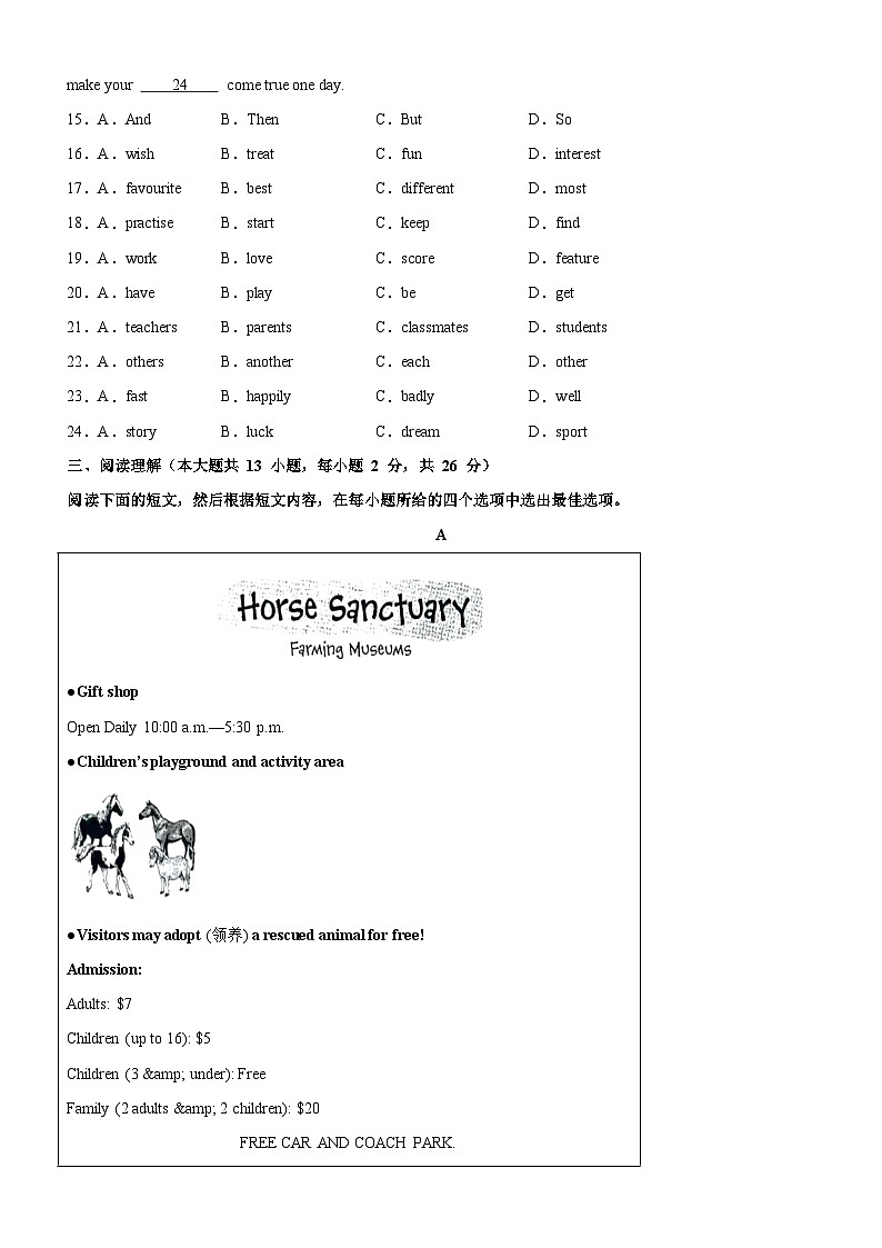 七年级英语上学期期末考试02（无锡专用）-2023-2024学年七年级英语上册单元重难点易错题精练（牛津译林版）第3页