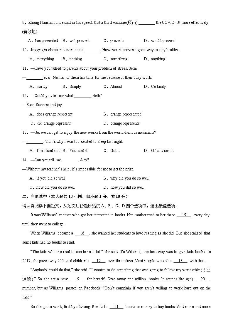 九年级英语上学期期末考试02（无锡专用）-2023-2024学年九年级英语下册单元重难点易错题精练（牛津译林版）02