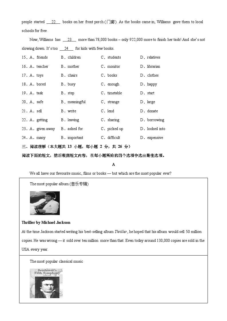 九年级英语上学期期末考试02（无锡专用）-2023-2024学年九年级英语下册单元重难点易错题精练（牛津译林版）03