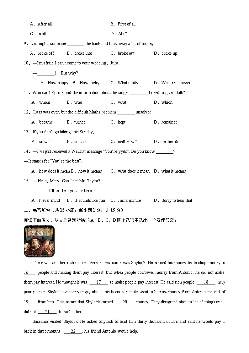 九年级英语上学期期末考试02（扬州专用）-2023-2024学年九年级英语下册单元重难点易错题精练（牛津译林版）第2页