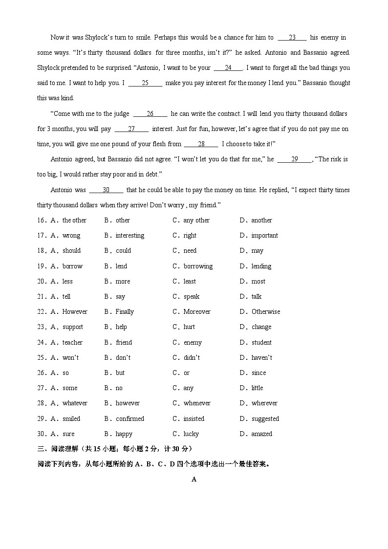 九年级英语上学期期末考试02（扬州专用）-2023-2024学年九年级英语下册单元重难点易错题精练（牛津译林版）第3页