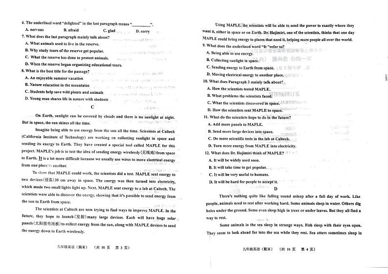 辽宁省阜新市太平区2023-2024学年九年级上学期1月期末英语试题02