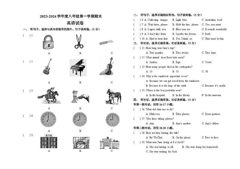 +内蒙古呼伦贝尔市阿荣旗2023-2024学年八年级上学期期末考试英语试题01