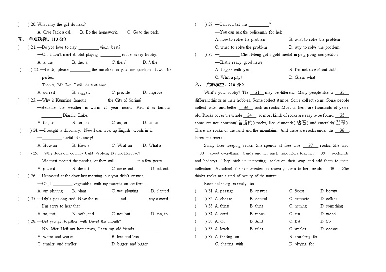 +内蒙古呼伦贝尔市阿荣旗2023-2024学年八年级上学期期末考试英语试题02