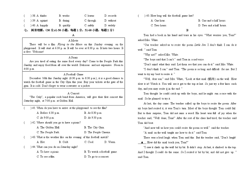 +内蒙古呼伦贝尔市阿荣旗2023-2024学年八年级上学期期末考试英语试题03