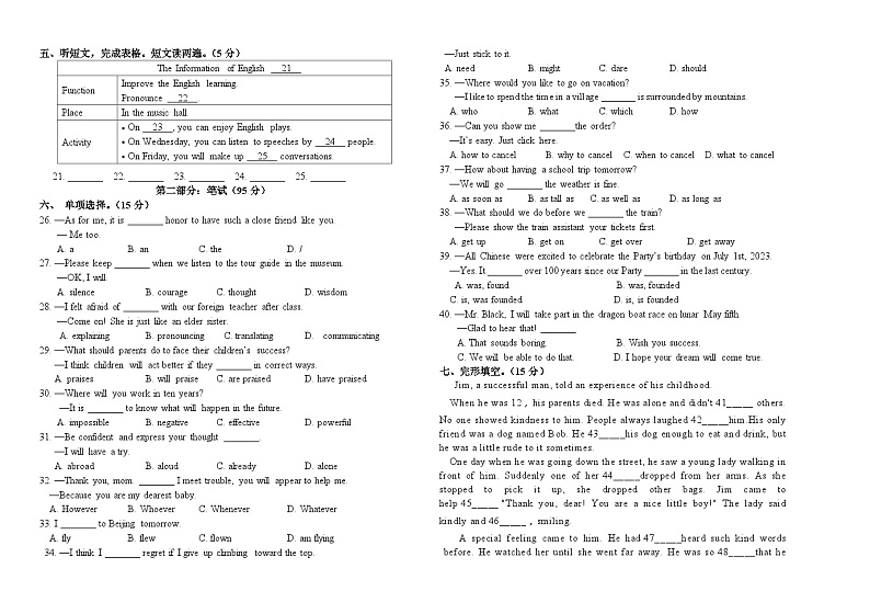 +内蒙古呼伦贝尔市阿荣旗2023-2024学年九年级上学期期末考试英语试题第2页