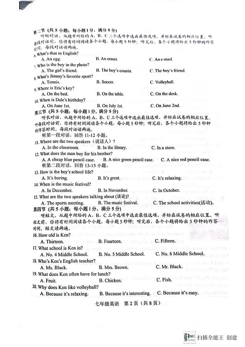 辽宁省阜新市细河区2023-2024学年七年级上学期1月期末英语试题02