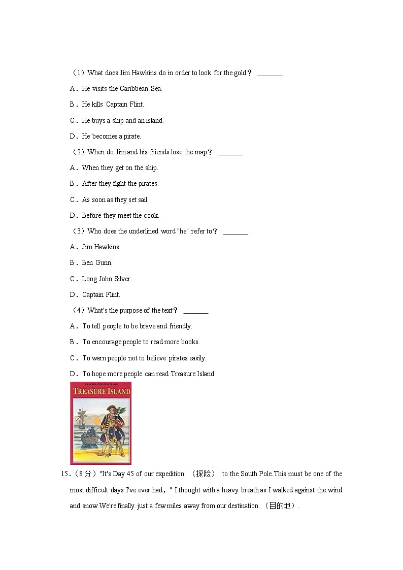 辽宁省沈阳市铁西区2023-2024学年九年级上学期期末英语试卷第3页