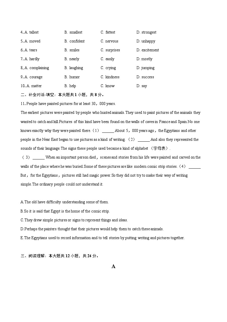2023-2024学年辽宁省沈阳市和平区九年级（上）期末英语试卷（含解析）第2页