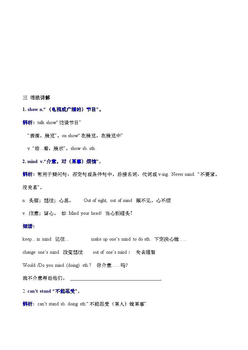 Unit 5知识清单人教版八年级英语上册第3页