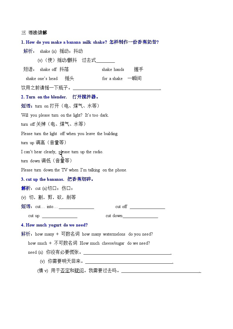 Unit 8 知识清单人教版八年级英语上册第3页