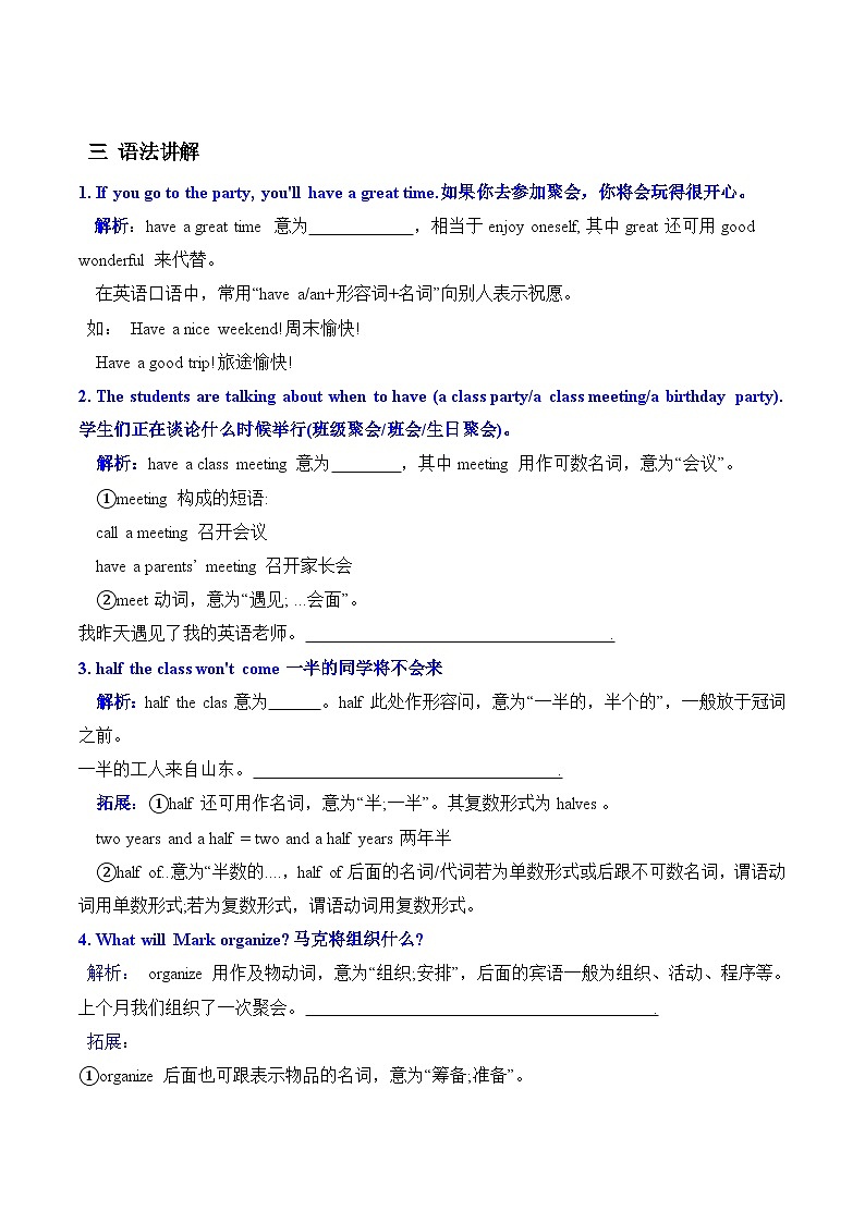 Unit10知识清单人教版八年级英语上册第3页