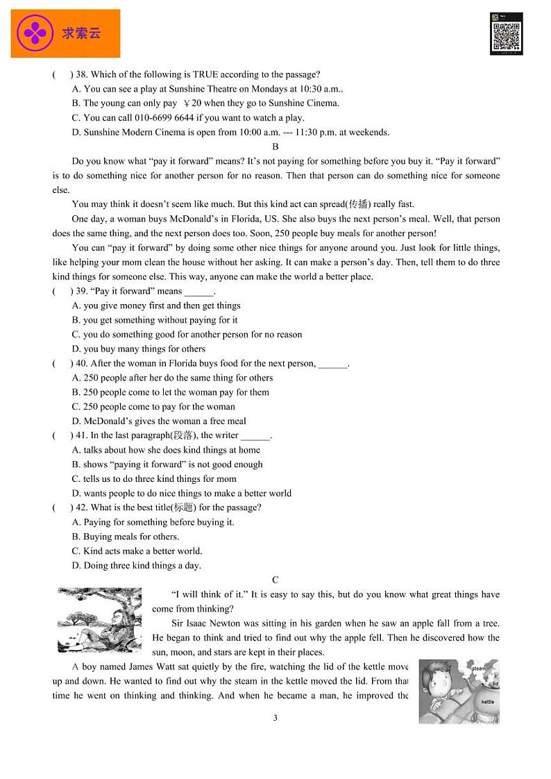 2020-2021学年鼓实七上英语12月月考试卷&答案第3页